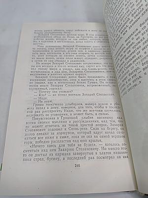 До конца жизни: Рассказы