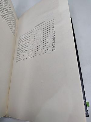 До конца жизни: Рассказы