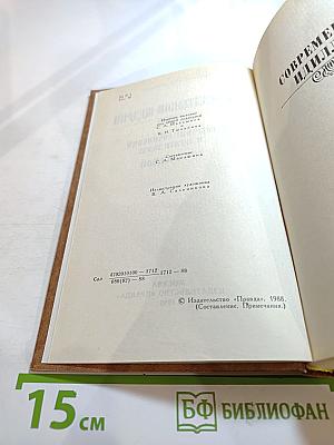 Собрание сочинений в десяти томах. Том восьмой