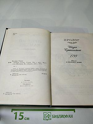 Лунный камень