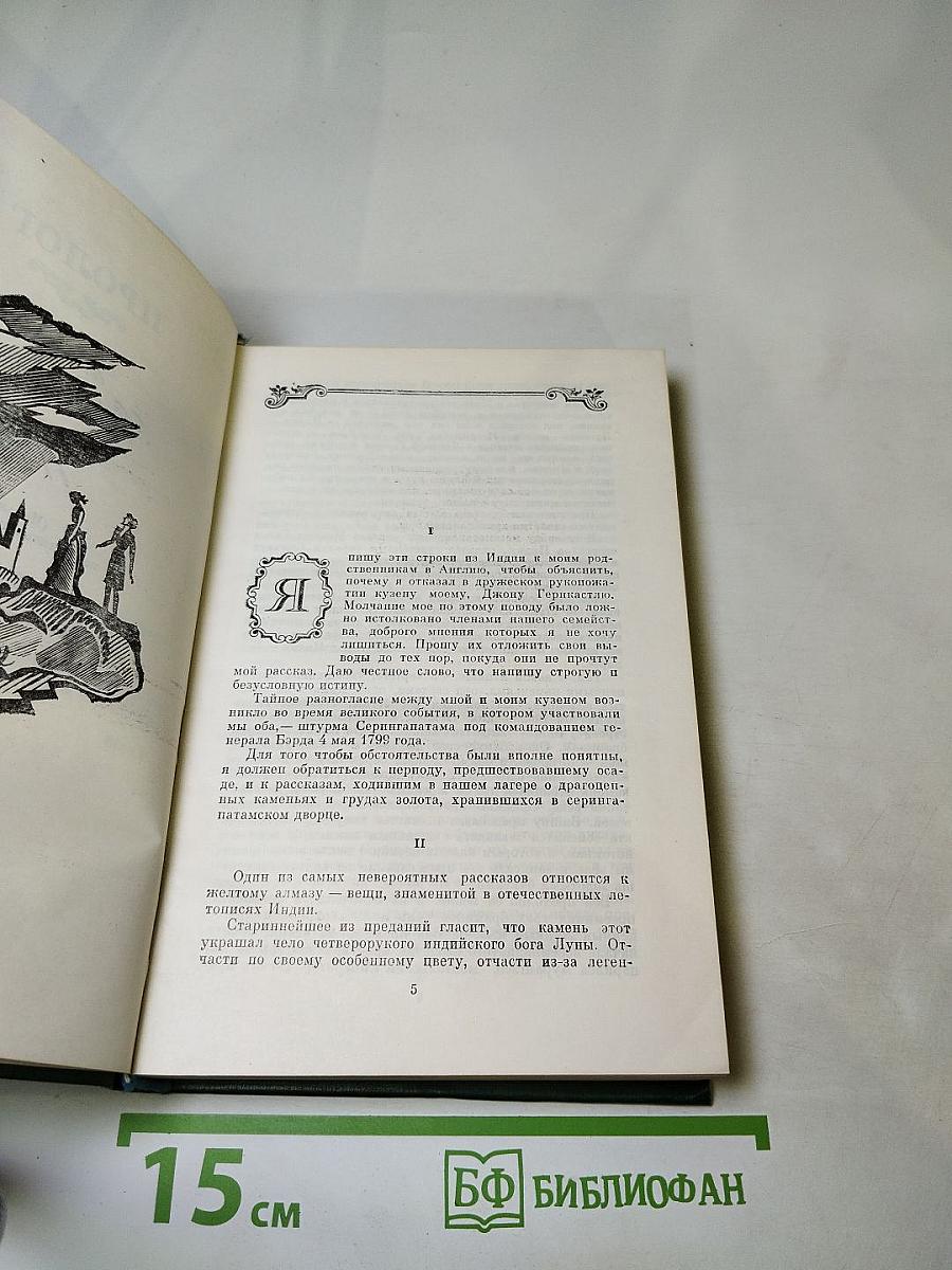 Лунный камень