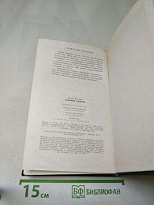 Лунный камень