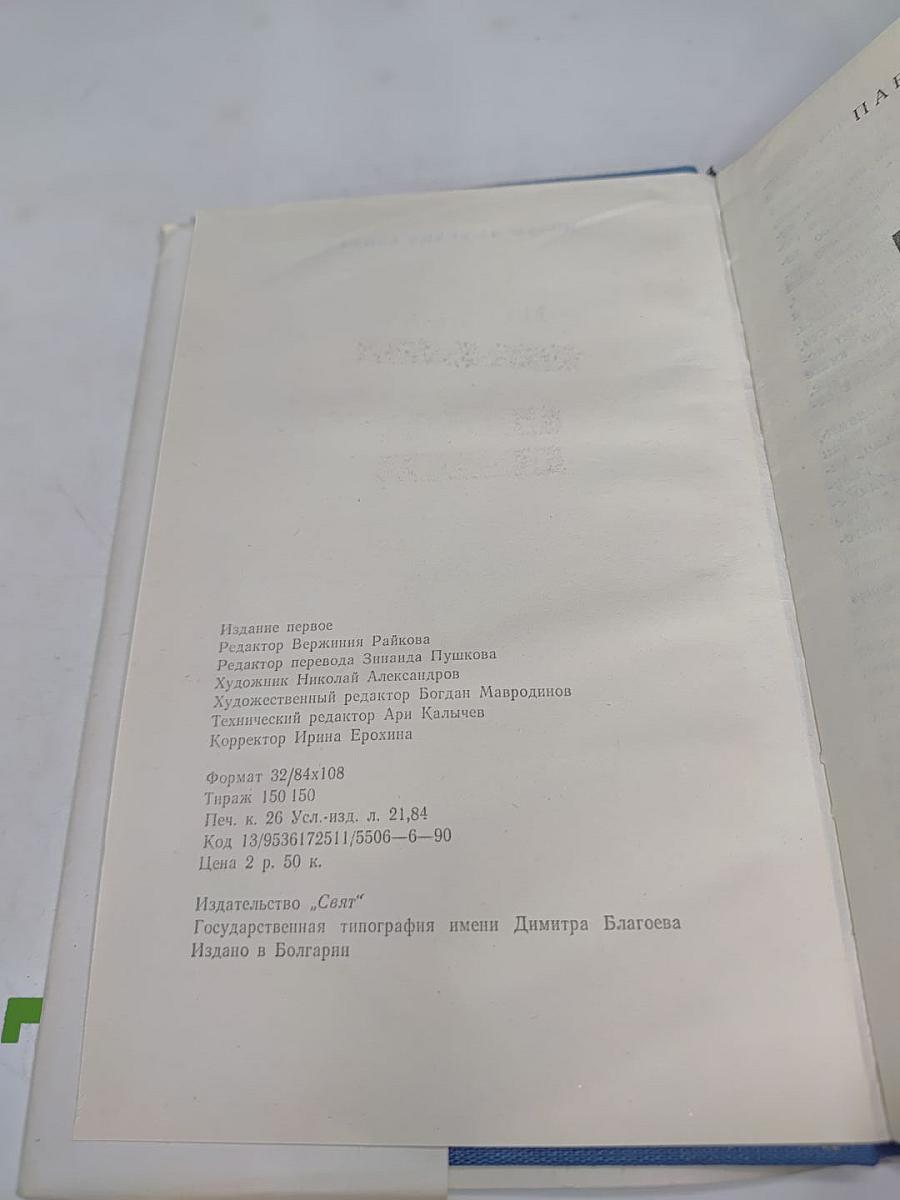 Ночью на белых конях