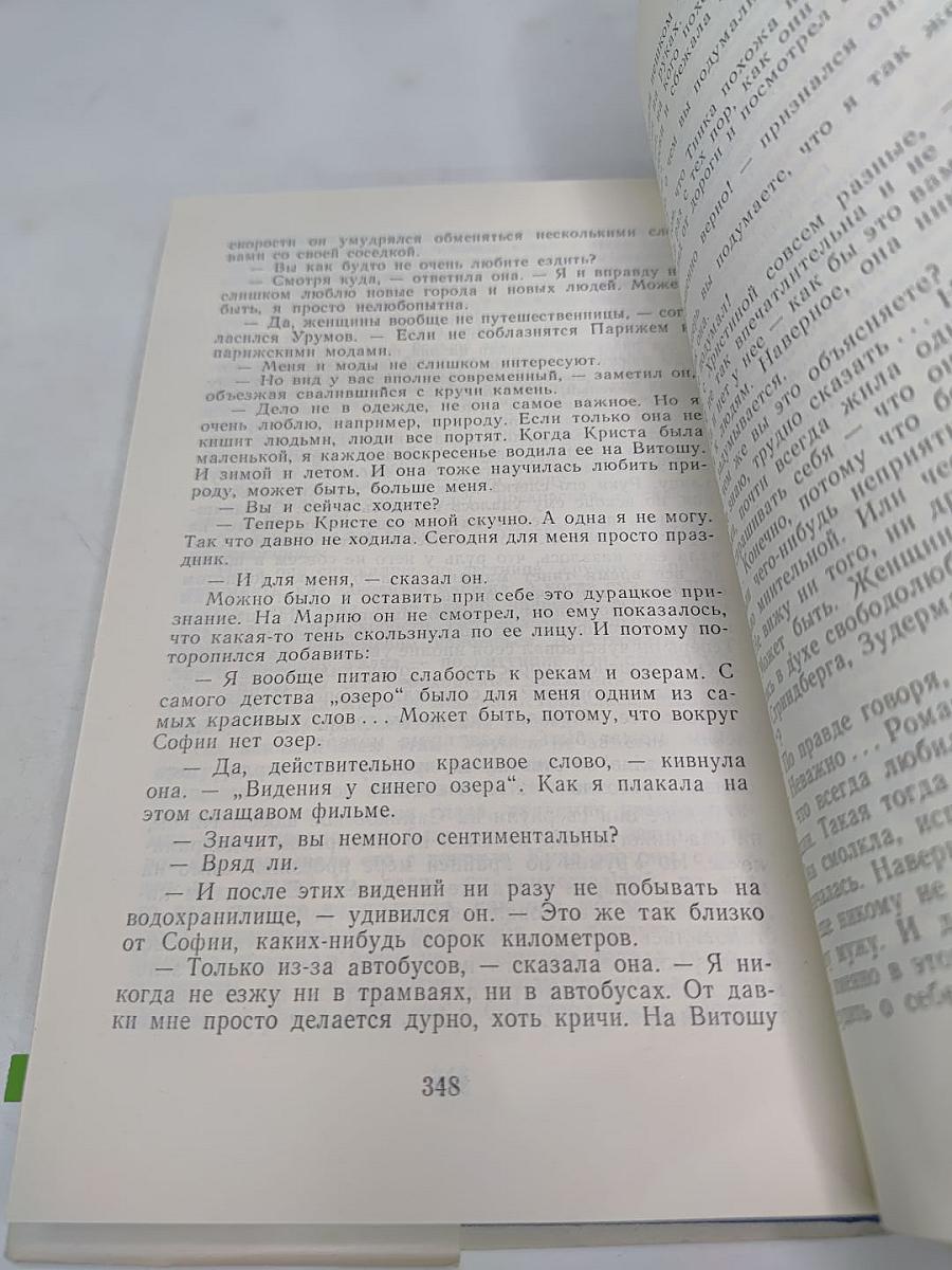 Ночью на белых конях