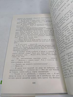 Ночью на белых конях