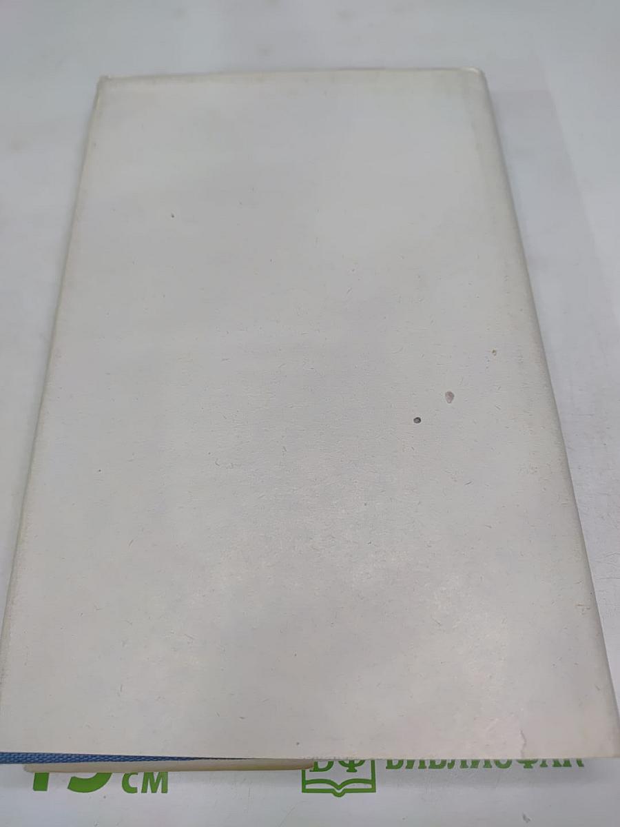 Ночью на белых конях