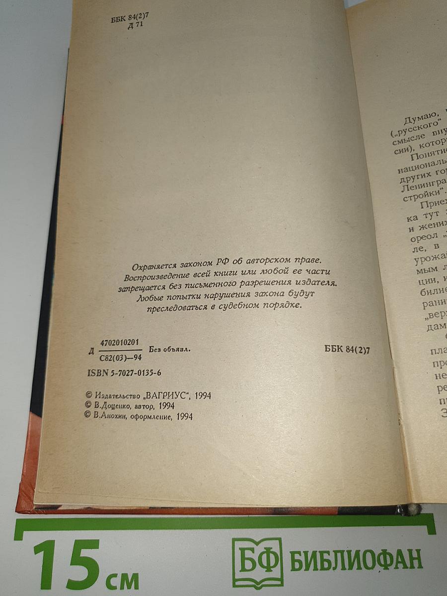 Возвращение Бешеного