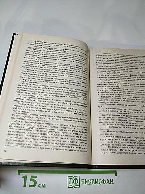 Шпион, или Повесть о нейтральной территории
