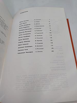 Актеры советского кино. Выпуск одиннадцатый