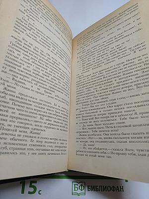 Страница любви. Доктор Паскаль