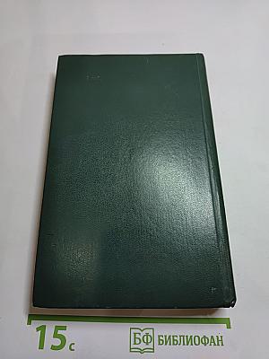 Страница любви. Доктор Паскаль