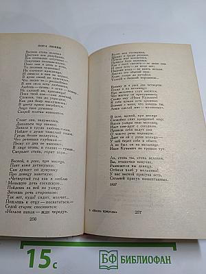 Жизнь природы там слышна. Русская лирика природы XVIII-XIX вв.