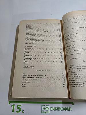 Жизнь природы там слышна. Русская лирика природы XVIII-XIX вв.