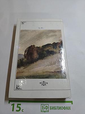 Жизнь природы там слышна. Русская лирика природы XVIII-XIX вв.