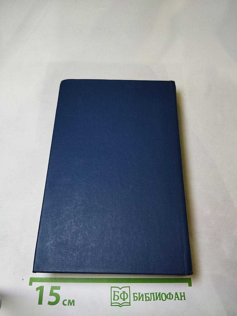 Я лучшей доли не искал... Судьба Александра Блока в письмах, дневниках, воспоминаниях