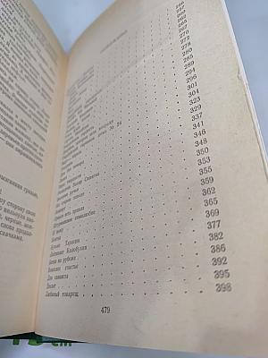 Знакомьтесь- Балуев! Рассказы военных лет