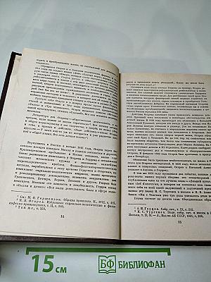 Н.П. Огарев Избранное