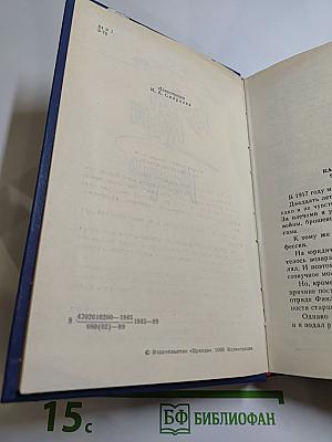 Голубая книга. Рассказы