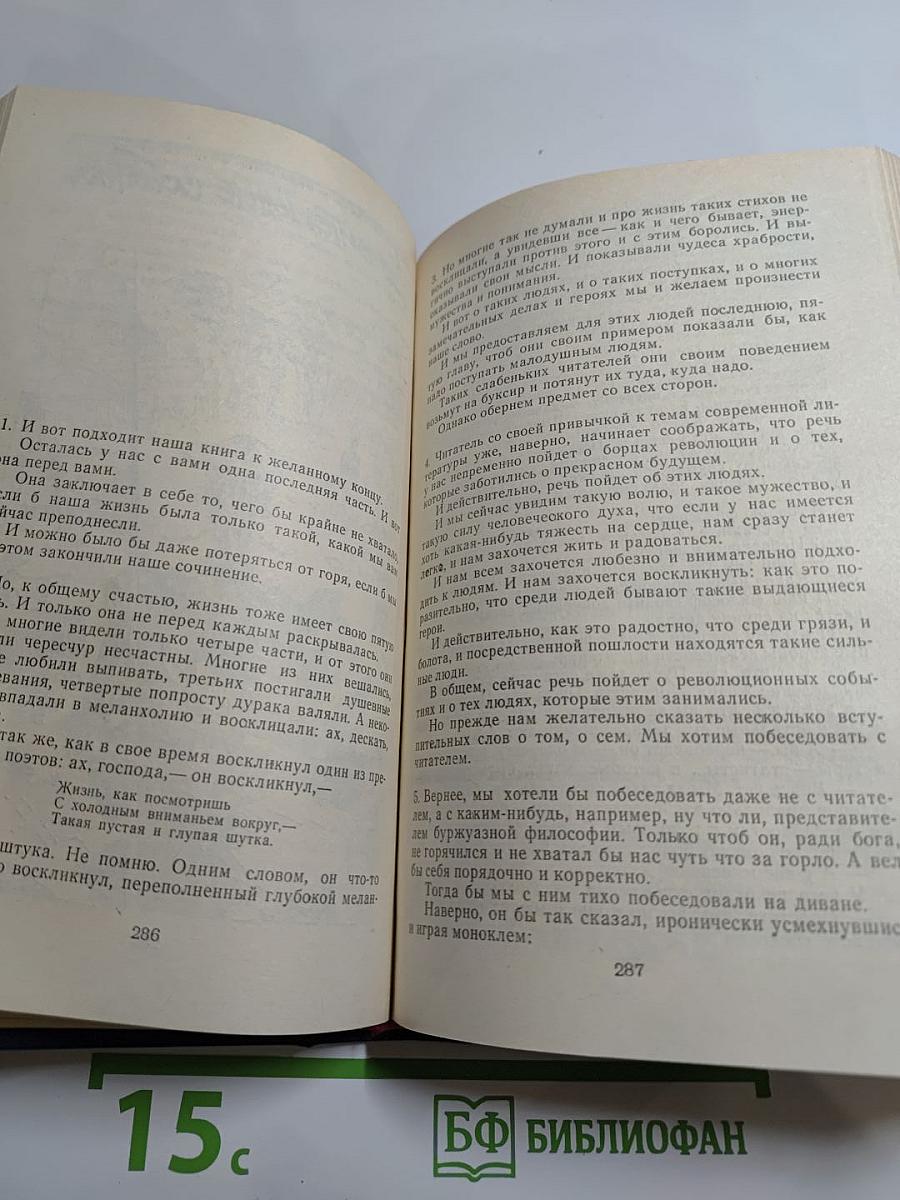 Голубая книга. Рассказы