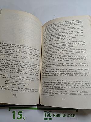 Голубая книга. Рассказы