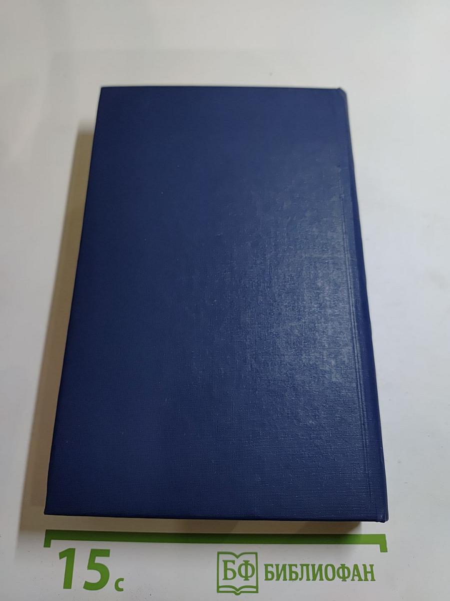 Голубая книга. Рассказы