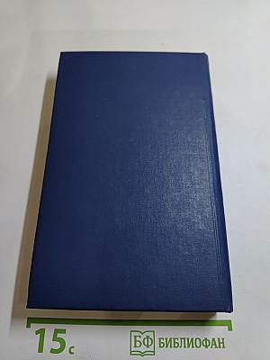 Голубая книга. Рассказы