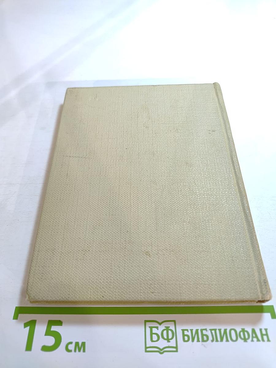 Собрание сочинений. Том шестой. Драматические произведения