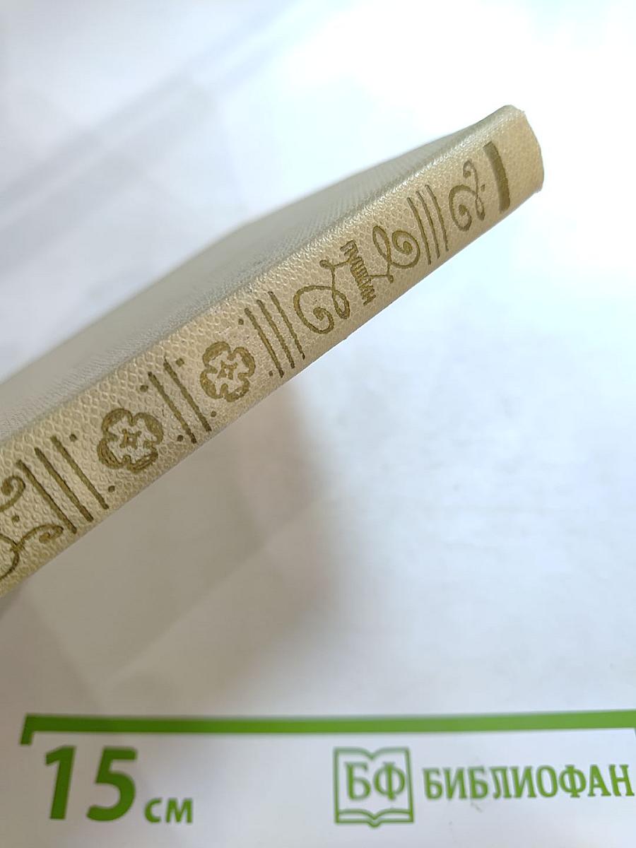 Собрание сочинений. Том шестой. Драматические произведения