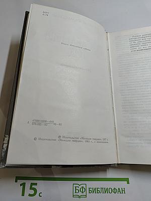 Последний год
