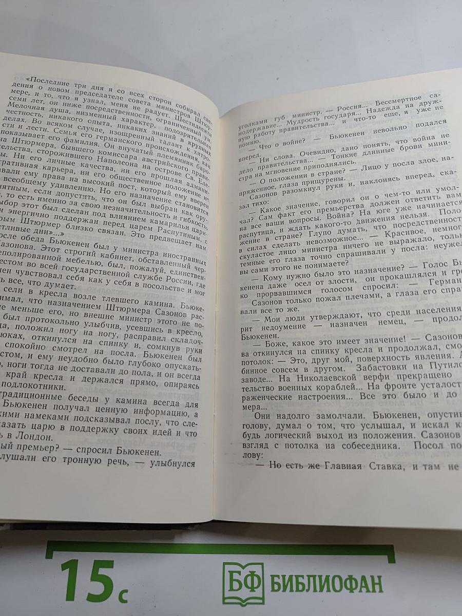 Последний год