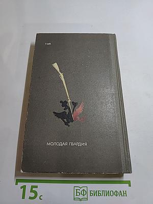 Последний год