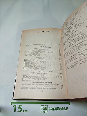 Короли и капуста. Новеллы