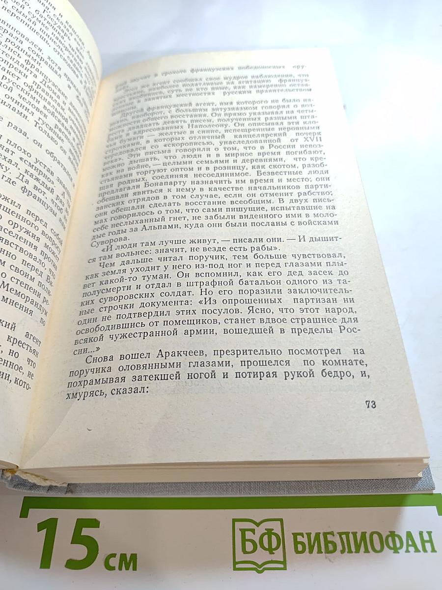 Три цвета времени