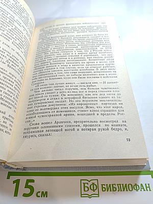 Три цвета времени