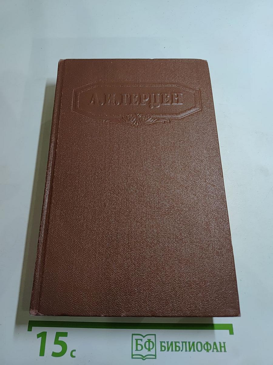 Сочинения. Том второй