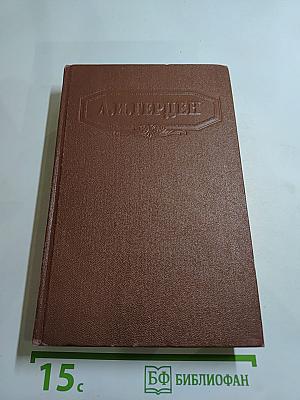 Сочинения. Том второй