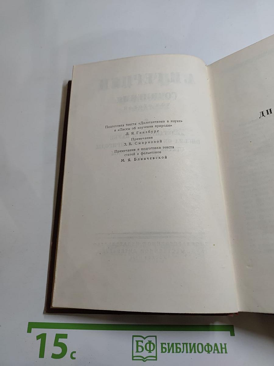 Сочинения. Том второй