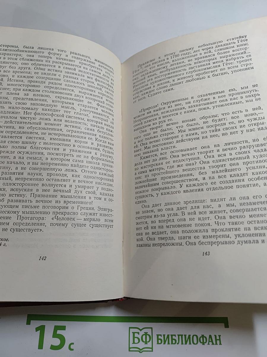 Сочинения. Том второй