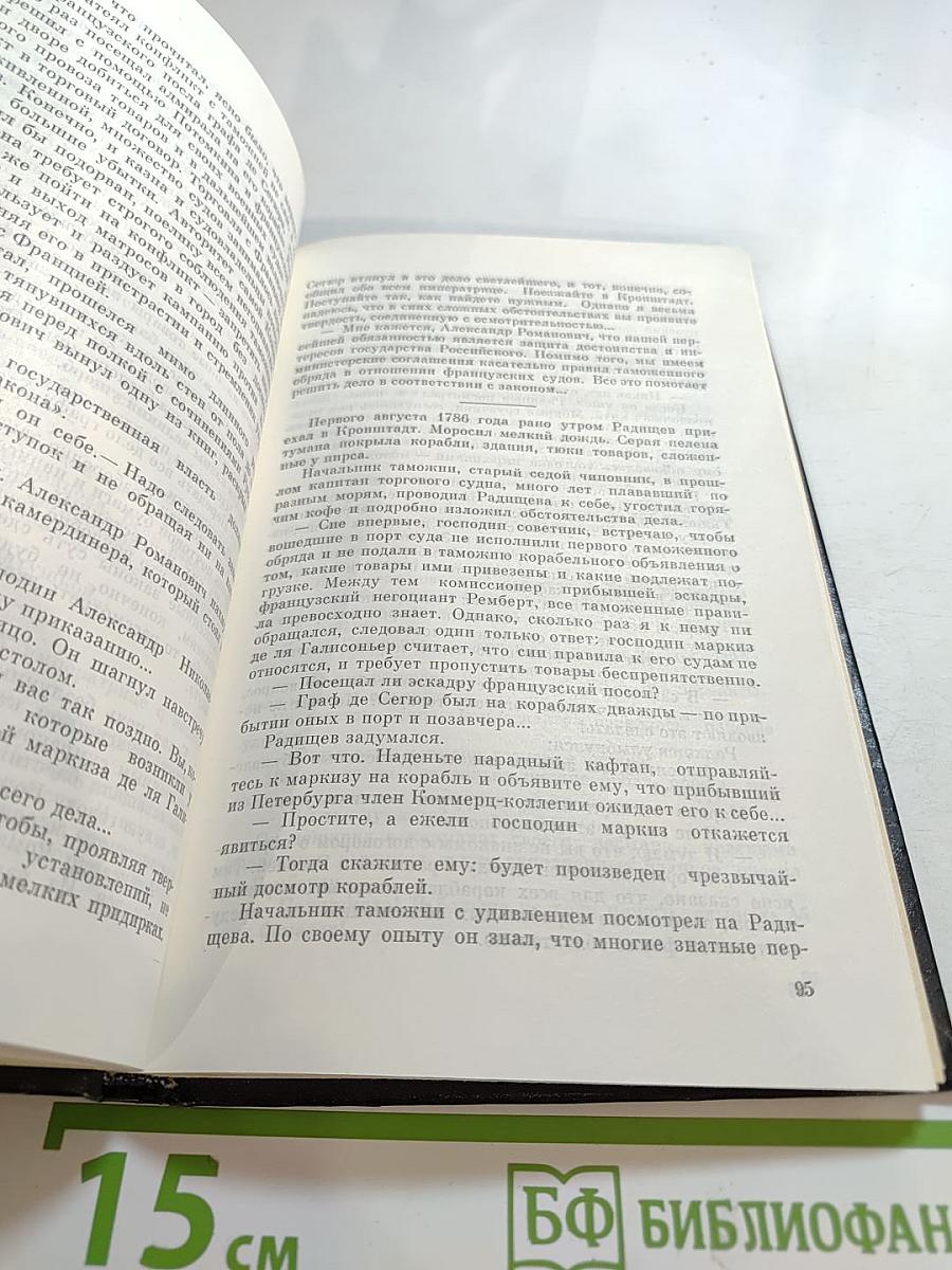 Две Столицы