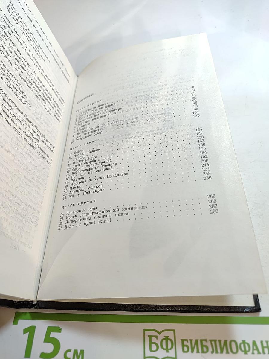 Две Столицы