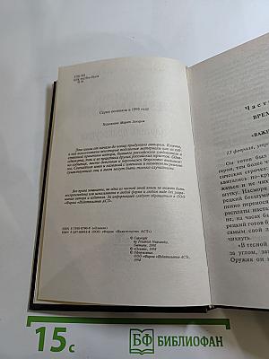 Картель правосудия