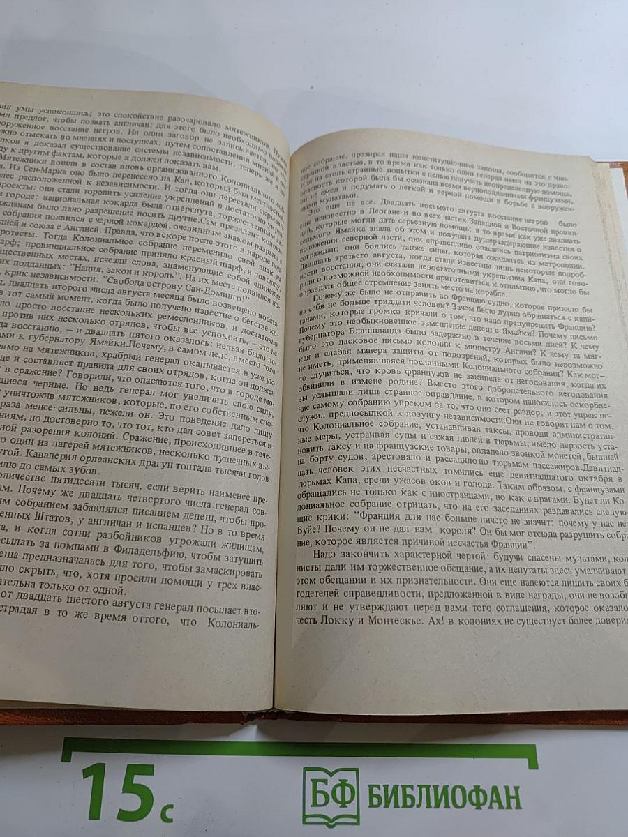 Черный консул