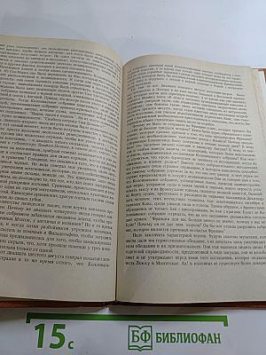 Черный консул