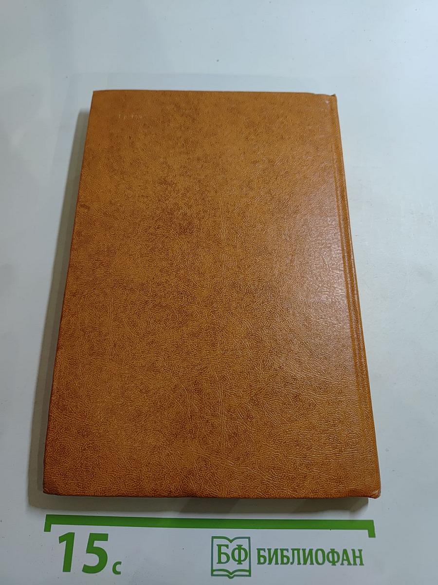 Черный консул