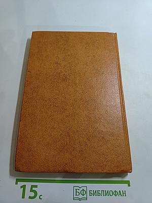 Черный консул