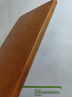 Черный консул