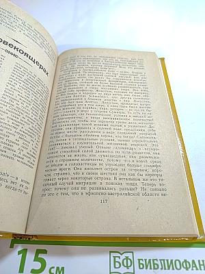 Война с саламандрами