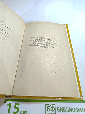 Война с саламандрами