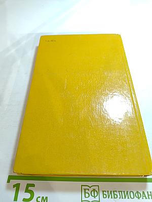 Война с саламандрами