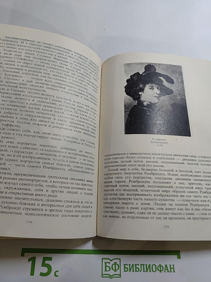 Об искусстве портрета